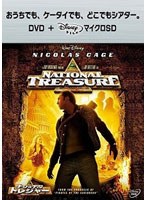 ナショナル・トレジャー （DVD＋microSDセット） のパッケージ