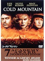 コールドマウンテン （ディズニー・ライブアクション・タイトル）