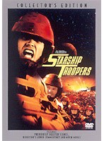 スターシップ・トゥルーパーズ コレクターズ・エディション