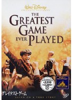 グレイテスト・ゲーム のパッケージ