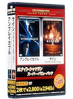 アンブレイカブル/サイン コレクターズ・エディション のパッケージ