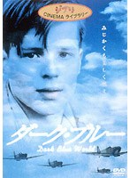 ダーク・ブルー のパッケージ