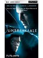 アンブレイカブル （UMD Video） のパッケージ