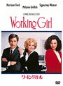 ワーキング・ガール