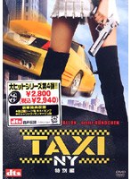 TAXI NY 特別編 のパッケージ