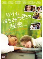 リリィ、はちみつ色の秘密 ＜特別編＞ のパッケージ