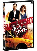 デート＆ナイト のパッケージ