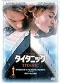 タイタニック(THX)