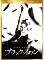 ブラック・スワン 3枚組DVD＆ブルーレイ＆デジタルコピー（DVDケース）〔初回生産限定〕 （ブルーレイディスク＋DVD）