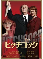 ヒッチコック のパッケージ