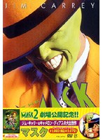 マスク のパッケージ