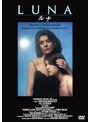 ルナ | teriffic.net