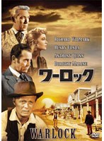 ワーロック のパッケージ