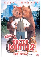Dmm Com ドクター ドリトル 2 特別編 Dvd通販
