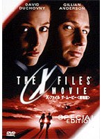 X-ファイル ザ・ムービー 劇場版 スペシャル・エディション のパッケージ