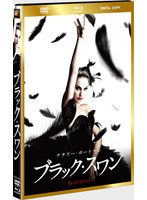 ブラック・スワン デラックスBOX〔5000BOX数量限定〕 （ブルーレイディスク＋DVD）