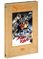 ゴースト・ハンターズ スペシャル・エディション のパッケージ