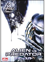 エイリアンVS.プレデター （ベスト・ヒット・プレミアム） のパッケージ
