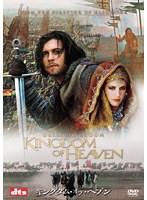 キングダム・オブ・ヘブン （ベスト・ヒット・プレミアム）