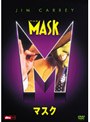 マスク (ベスト・ヒット・プレミアム)