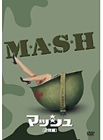 マッシュ のパッケージ