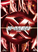 X-MEN のパッケージ