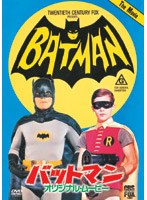 バットマン オリジナル・ムービー 劇場公開版 のパッケージ