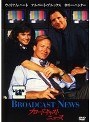 ブロードキャスト ニュース | teriffic.net
