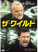 ザ・ワイルド のパッケージ