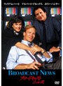 ブロードキャスト・ニュース (初回限定生産)