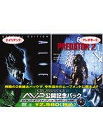 エイリアン2/プレデター2 のパッケージ