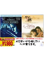 シザーハンズ＜特別編＞/イン・アメリカ三つの小さな願いごと