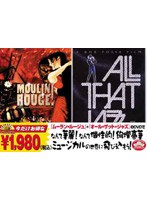ムーラン・ルージュ/オール・ザット・ジャズ