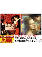 ムーラン・ルージュ/エバー・アフター