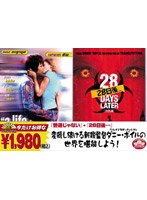 普通じゃない/28日後...〈特別編〉