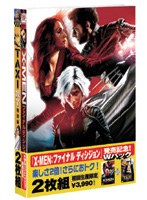 X-MEN:ファイナル・ディシジョン/TAXI NY 特別編 のパッケージ