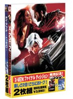 X-MEN:ファイナル・ディシジョン/デイ・アフター・トゥモロー のパッケージ