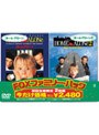 ホーム・アローン/ホーム・アローン2