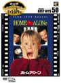 ホーム・アローン | teriffic.net