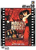 ムーラン・ルージュ のパッケージ