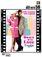 恋は邪魔者 特別編 (BEST HITS 50) のパッケージ