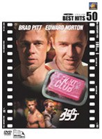 ファイト・クラブ (新コレ!BEST HIT 50) のパッケージ