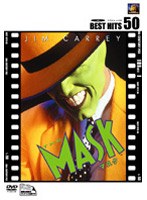 マスク （新コレ！BEST HIT 50） のパッケージ