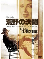 荒野の決闘 のパッケージ