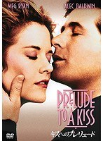 キスへのプレリュード のパッケージ