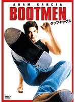 タップ・ドッグス のパッケージ