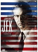 JFK ＜ディレクターズ・カット/日本語吹替完声版＞ のパッケージ