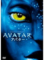 アバター のパッケージ