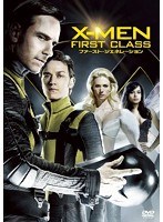 X-MEN:ファースト・ジェネレーション のパッケージ