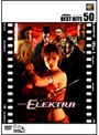 エレクトラ (BEST HITS 50 期間限定)